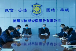 風雨同舟戰(zhàn)疫情，恒威安保在行動