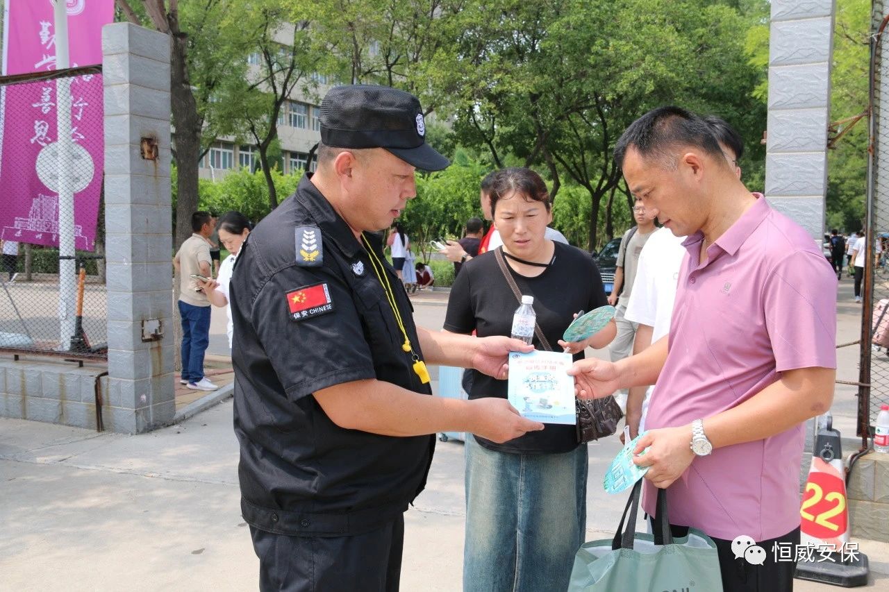 【反詐宣傳】開學(xué)在即，反詐先行|德州市恒威安保服務(wù)有限公司開展反詐宣傳進(jìn)校園活動