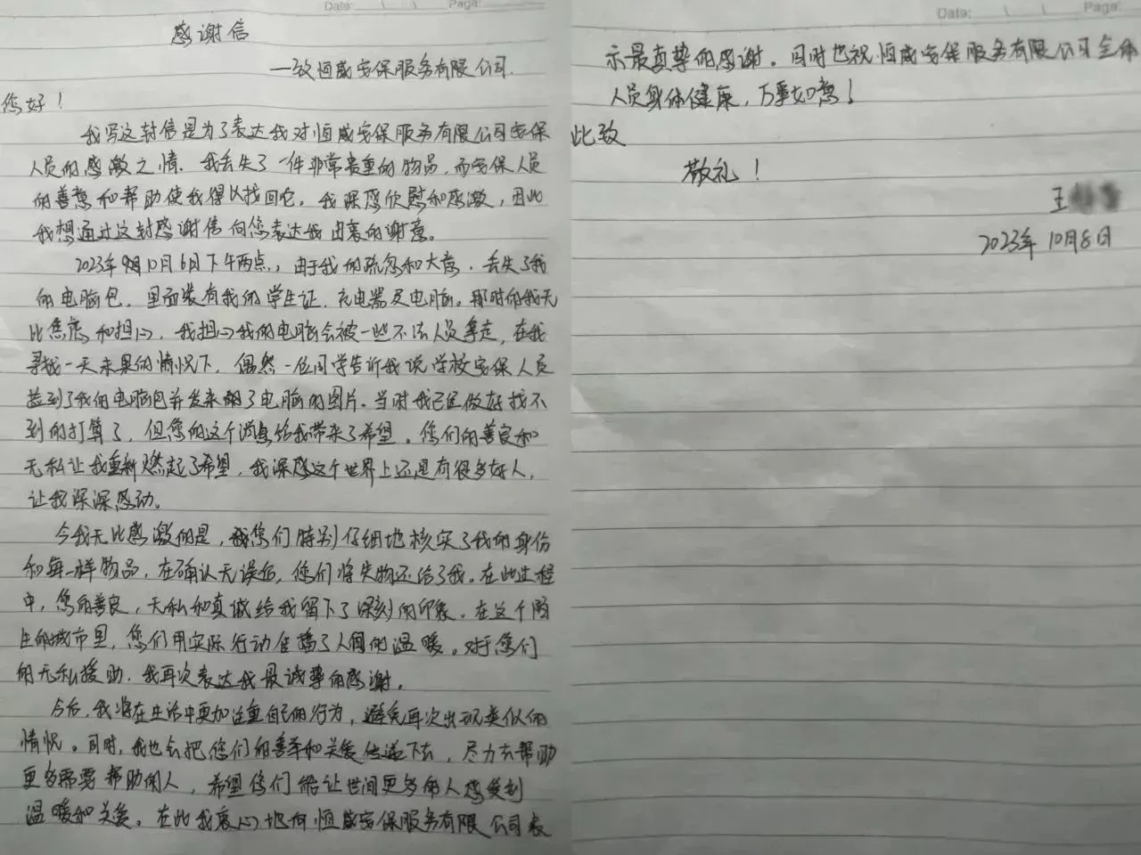 【微光成炬】正能量！恒威保安拾金不昧，凡人善舉溫暖人心
