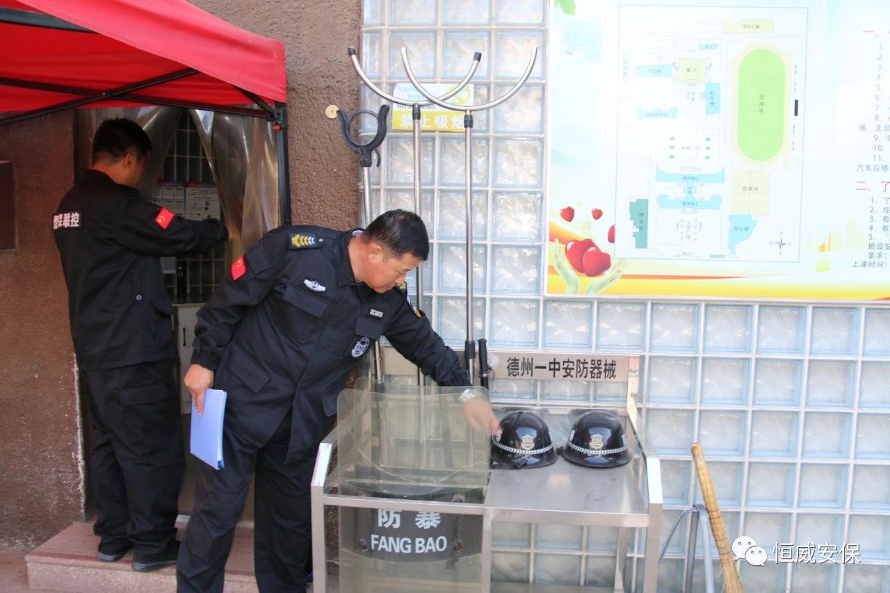【校園安?！啃@安全檢查，筑牢安全防線|恒威安保開展校園安全大檢查