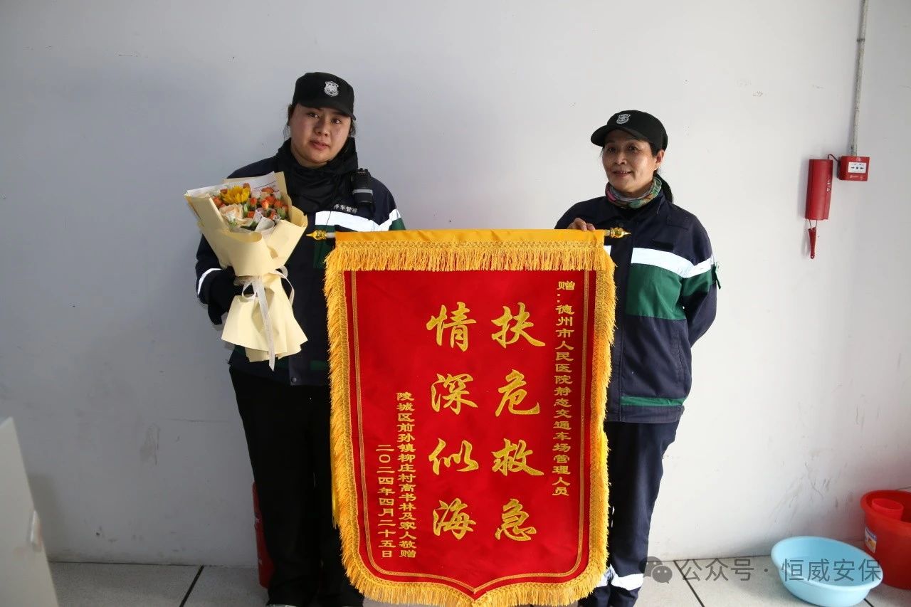【凡人微光】爭(zhēng)分奪秒，扶危救急|老人就醫(yī)突然暈倒，恒威保安火速救助