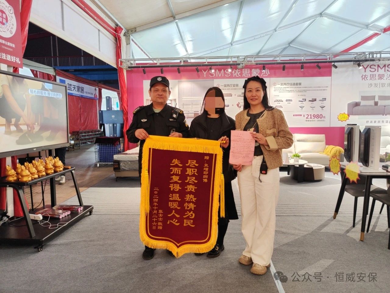【凡人微光】萌娃貪玩走失家人萬(wàn)分著急，恒威保安暖心助力獲贈(zèng)錦旗