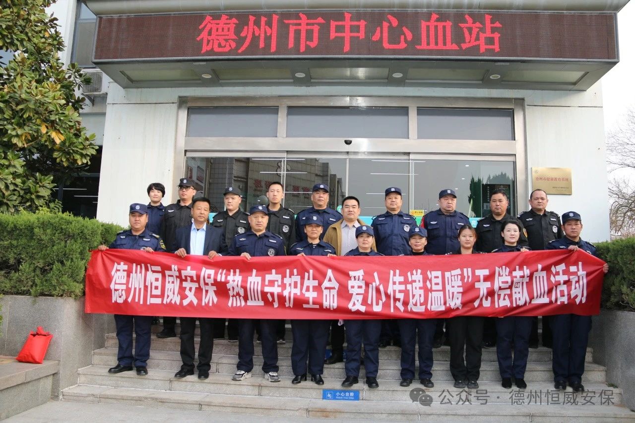 【公益行動(dòng)】“熱血守護(hù)生命 愛心傳遞溫暖”公司組織開展無(wú)償獻(xiàn)血活動(dòng)