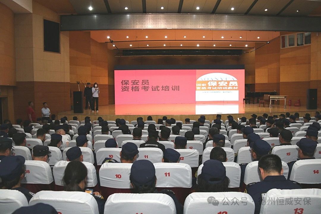 【培訓(xùn)提升】公司開展資格證考前實戰(zhàn)培訓(xùn)，鍛造專業(yè)化安保隊伍
