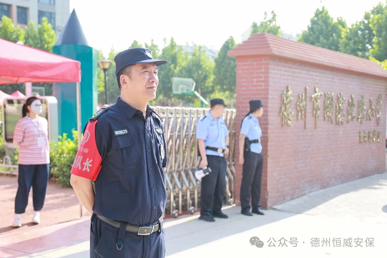 【護(hù)校安園】酷暑中的守護(hù)者：公司傾力護(hù)航德州中考，為學(xué)子撐起“平安傘”